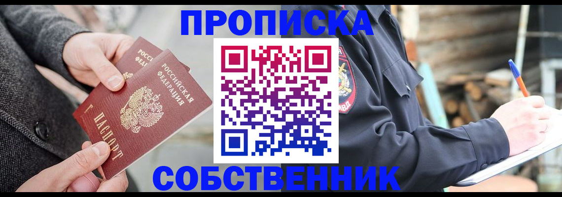 временная регистрация недорого в Лабытнанги