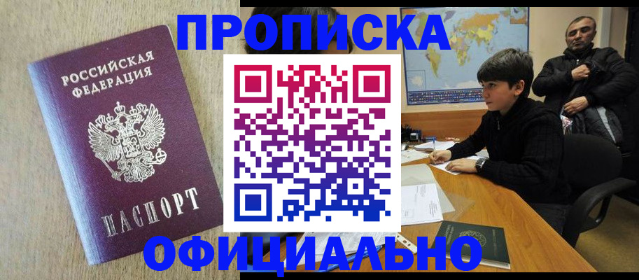 регистрация в Лабытнанги