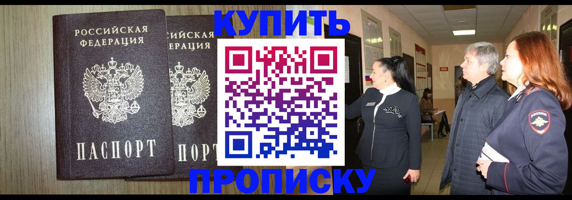 где прописаться в Лабытнанги