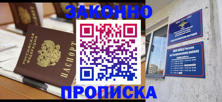 временная регистрация надежно в Лабытнанги