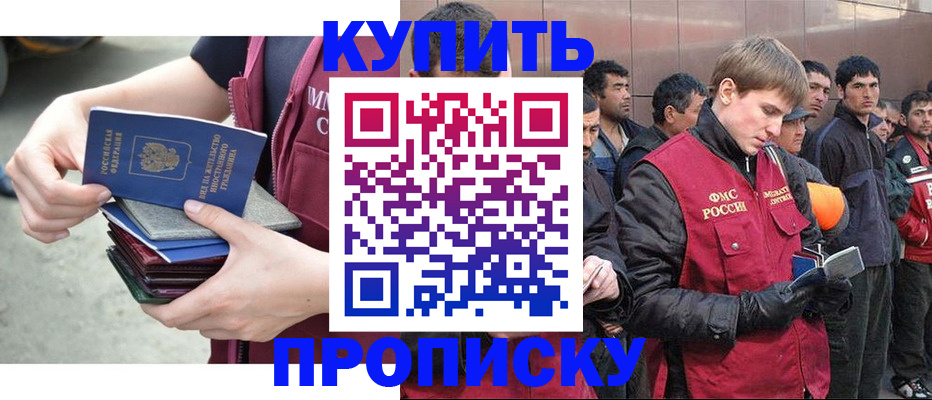 регистрация в Лабытнанги