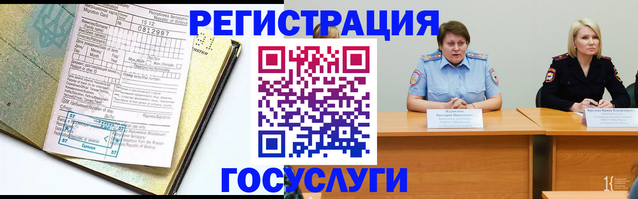 временная регистрация гарантия в Лабытнанги