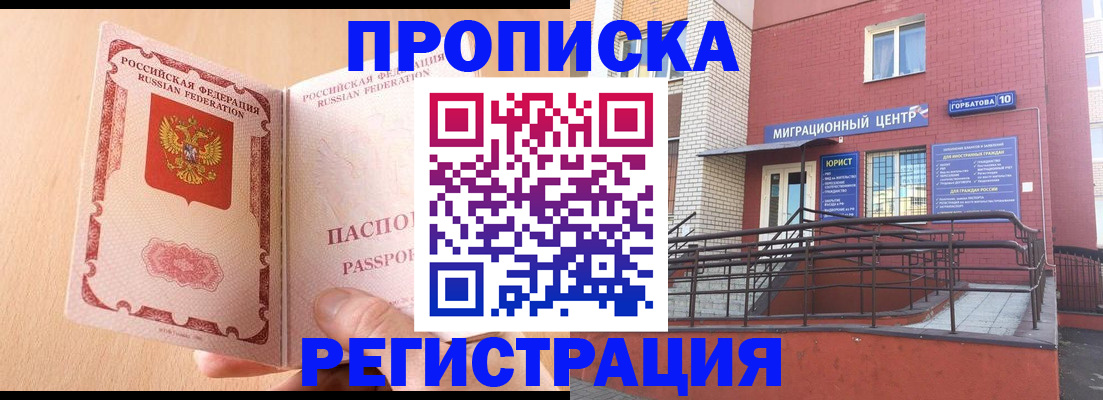 временная регистрация гарантия в Лабытнанги