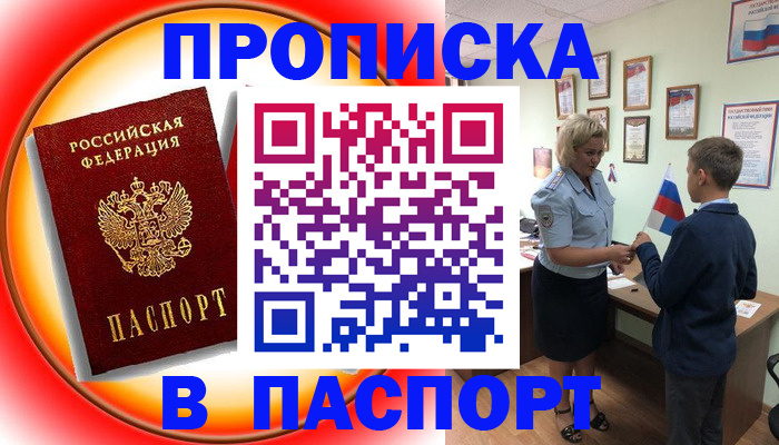 регистрация в Лабытнанги