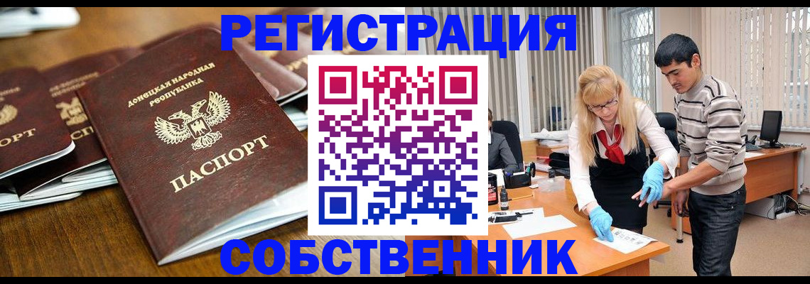 временная регистрация 2025 в Лабытнанги