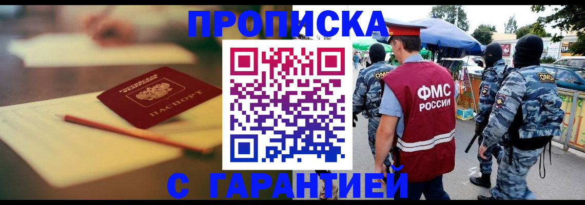 временная регистрация поиск в Лабытнанги