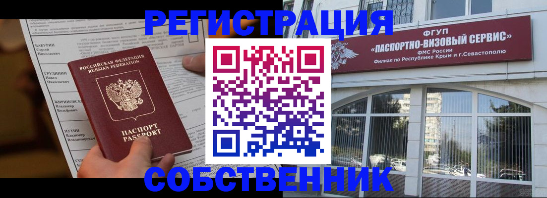 прописка для кредита в Лабытнанги